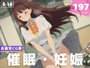 【種付け・催●】放●原 ひばり(放課後雨宿り) [d_610426]