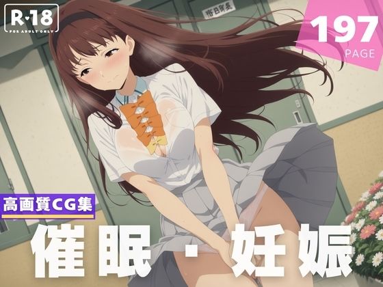 【種付け・催●】放●原 ひばり(放課後雨宿り) [d_610426]