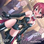 幻影怪盗ルノワール(かくなる上田) [d_610475]