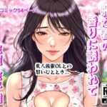 雅な春の香りに誘われて(金子雅) [d_610491]