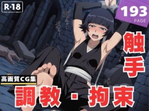 【調教・拘束・触手】砕●(花咲キネマ) [d_610541]