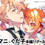 絶対に失敗しない初夜本(云元書庫) [d_610578]