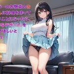 【お気軽小説】スーパーのお惣菜のお姉さんに料理を作ってもらうことになったら、『特別なデザート』を食べてほしいと言われ…(さのぞう) [d_610594]