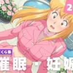 【催●・妊娠】秋本・カ●リーヌ・麗子(にじいろスケッチ) [d_610629]