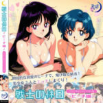 戦士の休日〜ビーチ編〜(赤い夢) [d_610675]