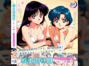 戦士の休日〜ビーチ編〜(赤い夢) [d_610675]