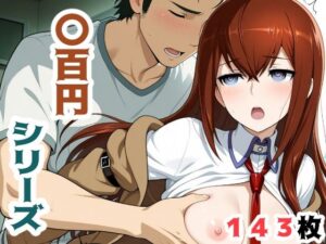 〇百円シリーズ  （クリス）(こづるソフトウェア) [d_610812]