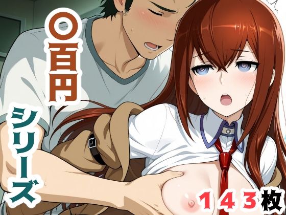 〇百円シリーズ  （クリス）(こづるソフトウェア) [d_610812]