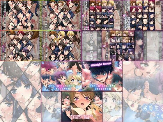 【限定】劣等生の周りの女の子たちはご奉仕上手 10部作(Dressing＋Party) [d_610823]