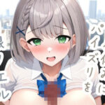 お昼休みにパイズリを  白〇ノ〇ル(ススダイ) [d_611242]