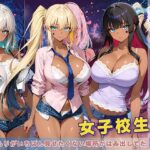 黒ギャル 女子校生 ホットパンツを履いてエッチなことをする話(黒より黒い) [d_611295]