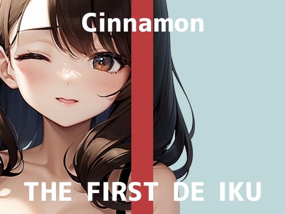 【初体験オナニー実演】THE FIRST DE IKU【しなもん – ディルドを使ってナカとソト同時責め】(いんぱろぼいす) [d_611340]