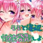 モモと海辺で性欲解消しよっ？(いちねん) [d_611446]