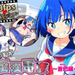 ヤリすぎ痴●電車 〜蒼巴編〜(NUMA) [d_611454]