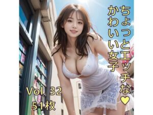 ちょっとエッチな可愛い女子 Vol.32(ノベロ) [d_611465]