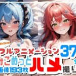 【フルアニメーション】み◯めっとハメ撮り流出！？【フルボイス】(GH-Labo) [d_611474]