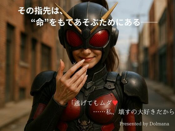 Manara Contract Record 第1話「器を返す」(Dolmana) [d_611513]