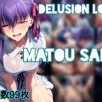 delusion lover 02(PN) [d_611542]
