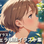 フェラ横顔 イラスト集(AI ヤン) [d_611620]