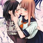 恋人は元親友ーご褒美ー(らいおん小屋) [d_611723]