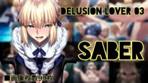 delusion lover 03(PN) [d_611779]