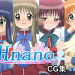 Hなの2(AI研究豚) [d_611941]