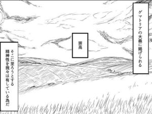 discarded archives -beato- Ep.1（日本語版）(ゐろせな学院) [d_611942]