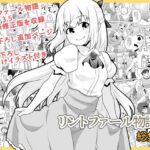 リントファール物語総集編(寝語屋) [d_611964]