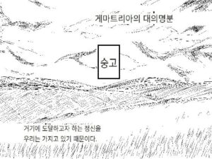 discarded archives -beato- Ep.1（Korean version）(ゐろせな学院) [d_611989]