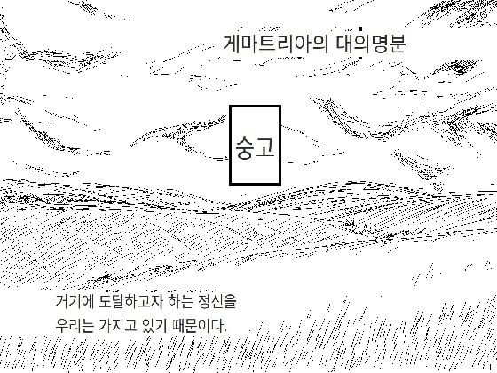 discarded archives -beato- Ep.1（Korean version）(ゐろせな学院) [d_611989]