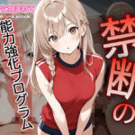 【セリフ・擬音入り500枚CG集】ブルマに包まれて――爆乳バレー部、進化の記録 ―禁断の能力強化プログラム―2(Say！爆！Ki！) [d_612113]