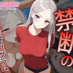 【セリフ・擬音入り500枚CG集】ブルマに包まれて――爆乳バレー部、進化の記録 ―禁断の能力強化プログラム―3(Say！爆！Ki！) [d_612115]