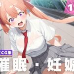 【催●・妊娠】天● エリカ(月夜の工房) [d_612258]