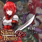 Silent Desire R2(SDNK) [d_612352]