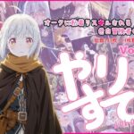 やりすて Vol.7 with オーク 〜粘着オークに転職ポイント前で出待ちリスキルされる話〜(深都 愛繰) [d_612395]