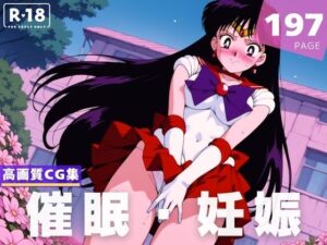 【種付け・催●】火● レイ(月灯りの下で) [d_612504]