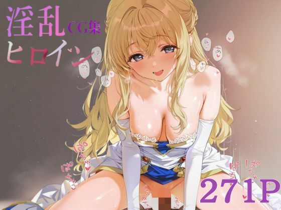 淫乱ヒロインCG集_女神官(ぺろぺろ横丁) [d_612515]