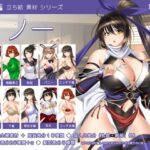 【立ち絵素材】くノ一【成人向版】(恵比寿堂) [d_612619]