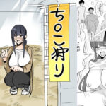 ち○こ狩り(1万キロカロリー) [d_612698]