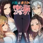 バ先はまさかのZMS（ザーメンミルクサーバー）(赤羽アオモリ) [d_612707]