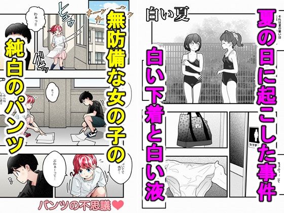 気づいていない女の子vol.5(バピエスタ学園) [d_612717]