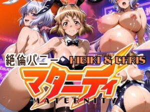 絶倫バニーマタニティー HIBIKI＆CHRIS(ぽちぽち) [d_612753]