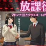 JKは学校のクラスメイトの男の子と放課後に教室でエッチ物語(JKリフレッシュ企画) [d_612982]