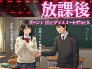 JKは学校のクラスメイトの男の子と放課後に教室でエッチ物語(JKリフレッシュ企画) [d_612982]