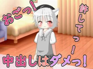 【わからせ系ASMR】めすがきをおちんぽでわからせた！(Our ASMR Channel) [d_613163]