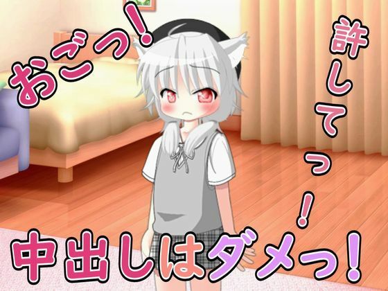 【わからせ系ASMR】めすがきをおちんぽでわからせた！(Our ASMR Channel) [d_613163]