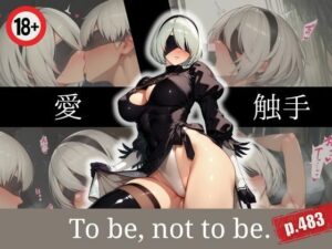 To be， not to be.(エロくのいちが大好き) [d_613248]