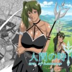 人間の時代 II(マンタ郎) [d_613457]