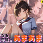 気になる男の子たちとあまあまH(万工房) [d_613507]