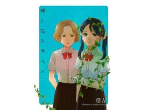 葉っぱのギプス(信吉茶屋) [d_613723]